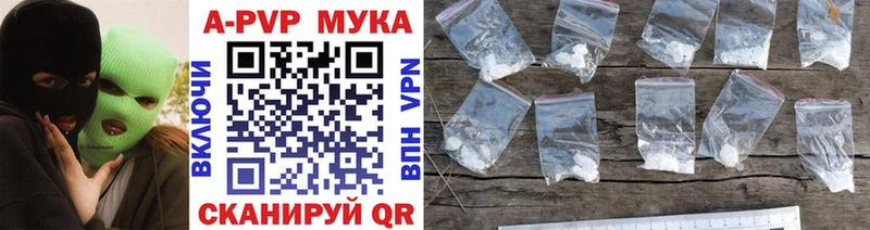 APVP VHQ  Купить где  Нарьян-Мар 