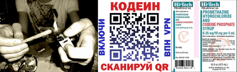 Кодеин напиток Lean (лин)  Купить где  Нарьян-Мар 