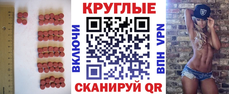 Купить закладки  Нарьян-Мар  Экстази круглые 