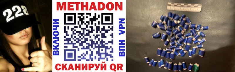 МЕТАДОН VHQ  Купить  Нарьян-Мар 